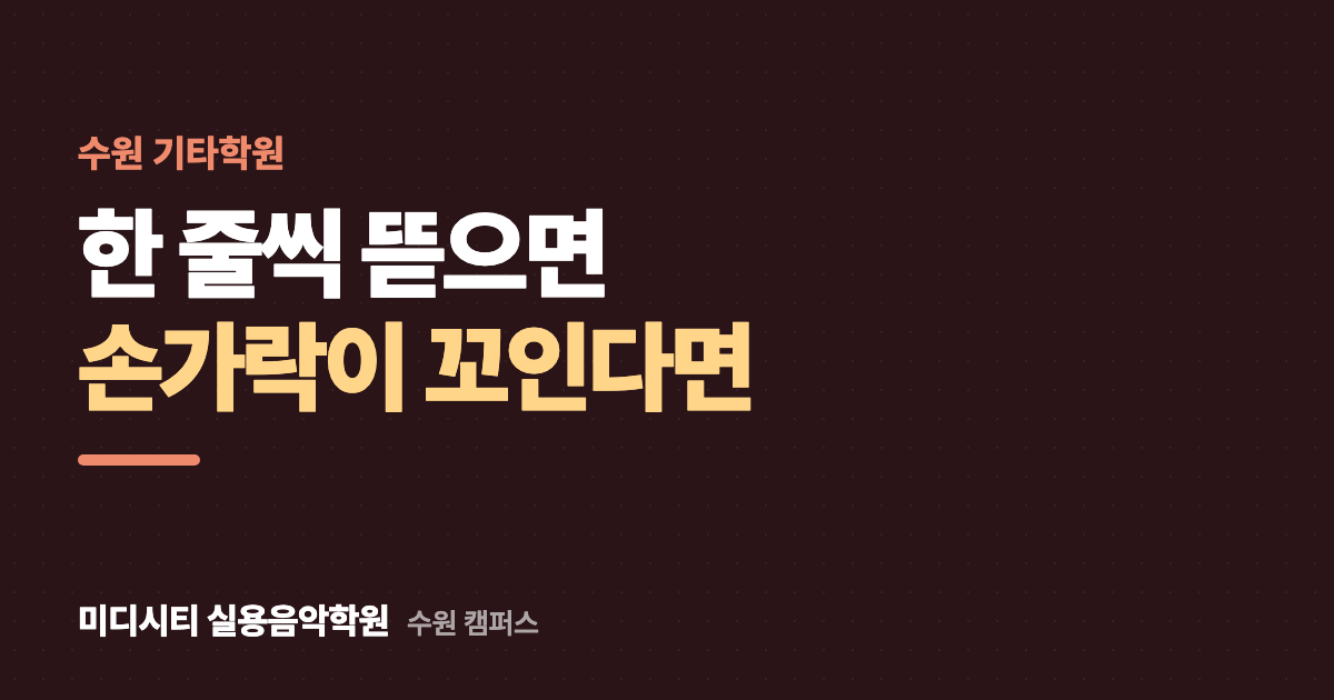 한 줄씩 뜯으면 손가락이 꼬여요
